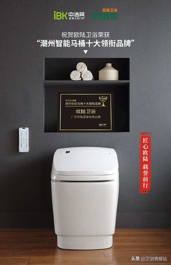 欧陆马桶排名,潮州卫浴厂家推荐之马桶品牌