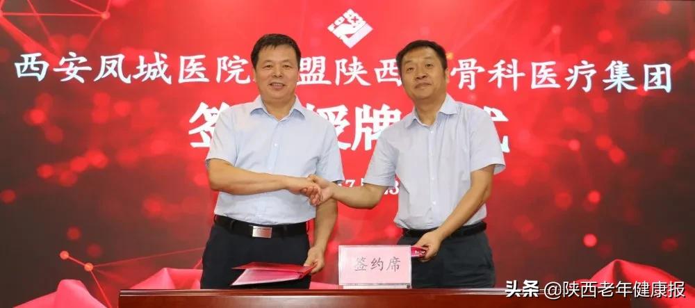 西安凤城医院有没有骨科,西安凤城医院看骨科很好吗