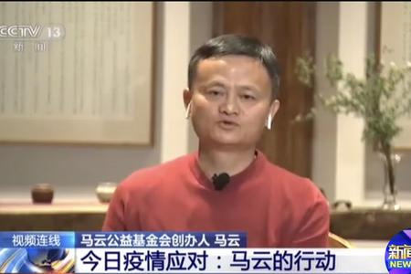 白岩松对话马云如何看待网友议论,马云接受白岩松采访互联网
