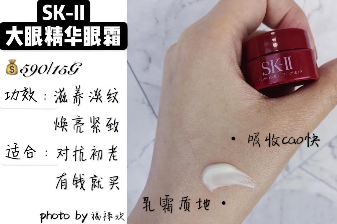 2020年眼霜十大网红品牌排行榜,公认好用的眼霜排行榜前十名推荐