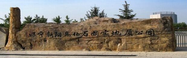 辽宁朝阳市内溜达的地方叫啥,辽宁朝阳溜达