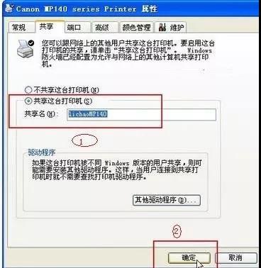 局域网设置共享打印机详细教程,非智能打印机如何设置局域网共享