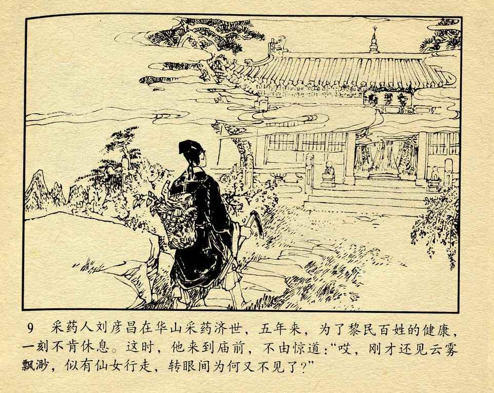 神话故事连环画6个画面,民间故事沉香救母连环画