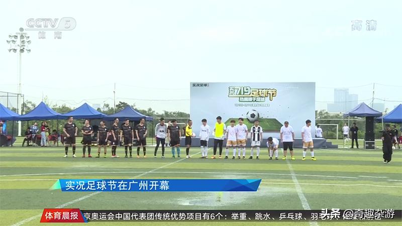 网易实况足球手游最新活动,实况足球足球节有哪些活动