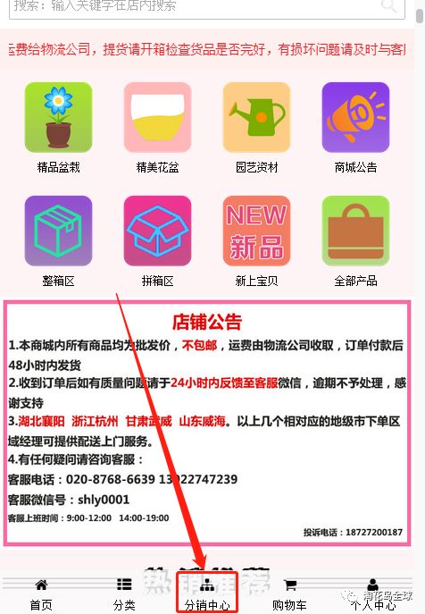 淘花岛商城不仅仅能低价买花，更能赚钱，快来了解一下吧！