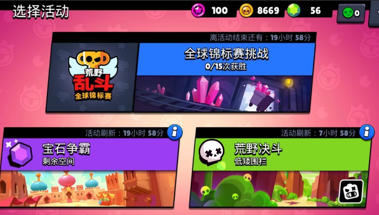 荒野乱斗5月15日锦标赛阵容,荒野乱斗全球锦标赛挑战赛