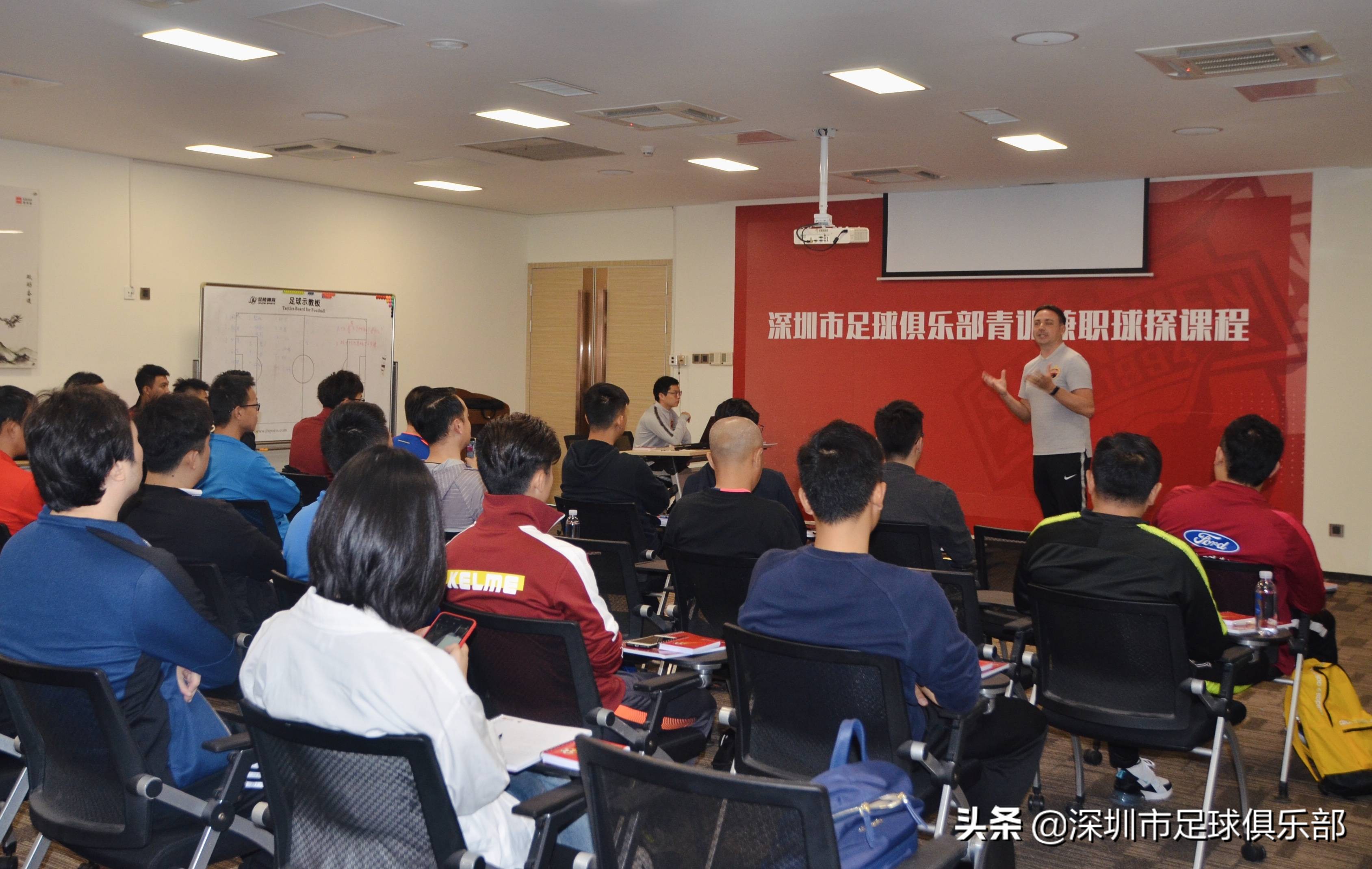 深足俱乐部首期青训兼职球探课程结业，挖掘更多优秀足球苗子