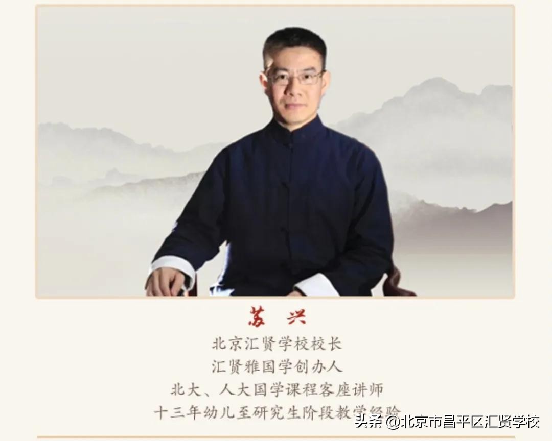 北京昌平区汇贤学校学费,昌平汇贤学校有初中和高中吗