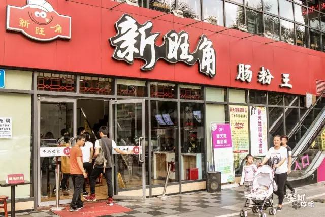 深圳笋岗老字号,深圳破旧的老屋