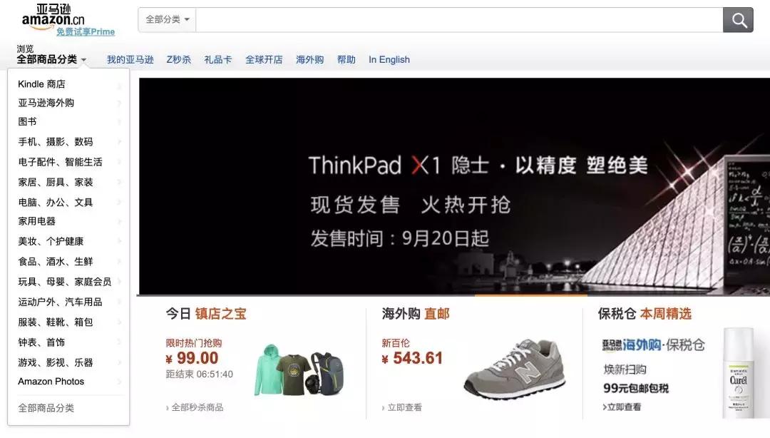 亚马逊封杀电商哪些企业损失大,亚马逊退出中国还能做跨境电商吗