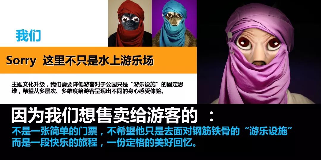 曹晓岚：水公园的主题文化营销怎么做？