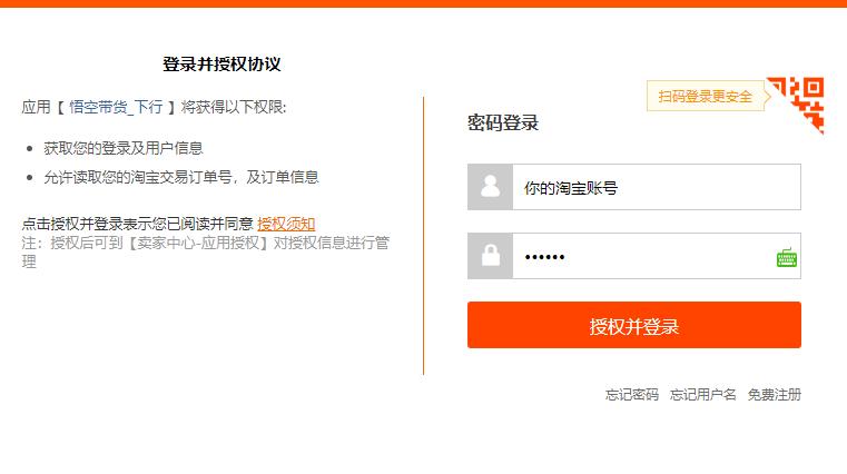 悟空淘客助力,悟空淘客软件有什么作用