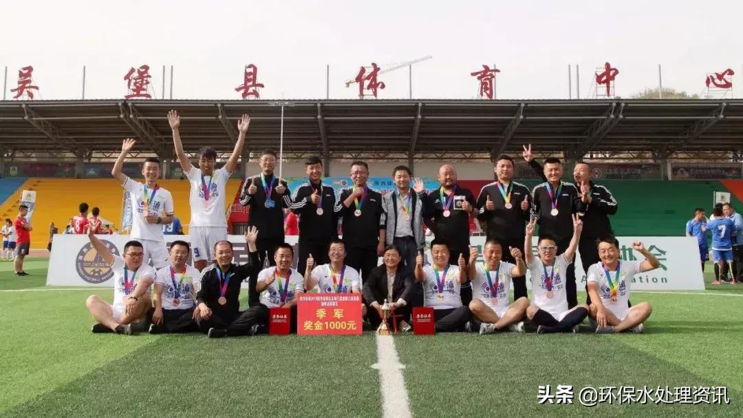 祝贺华浦水科技冠名赞助的2019陕乙联赛（榆林吴堡赛区）胜利闭幕