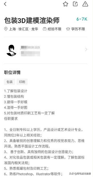 3d建模设计师前景如何,游戏设计师哪个岗位有前景