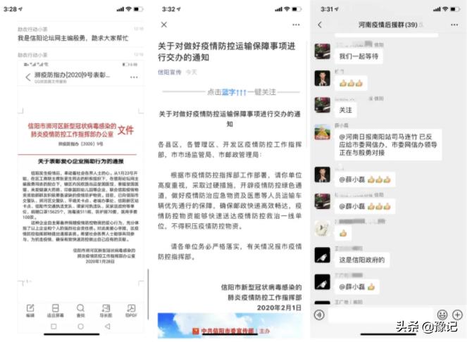 疫路前行共克时艰,战疫之路