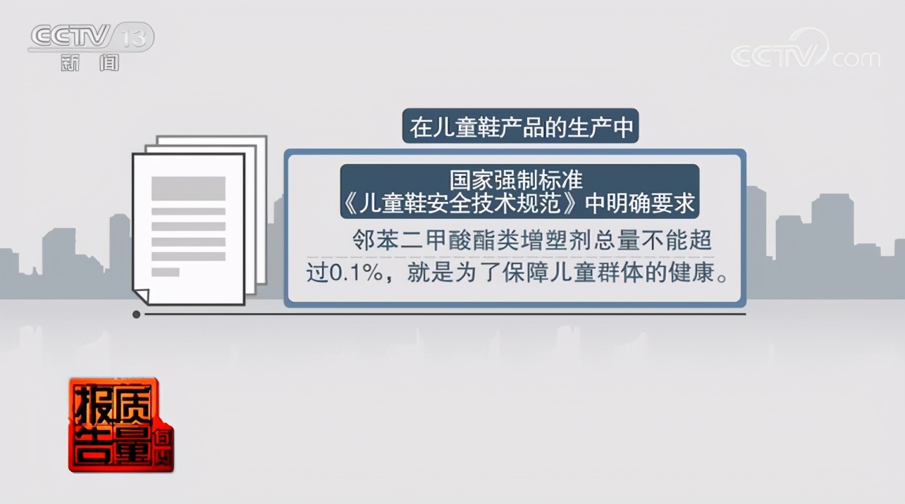 儿童鞋导致儿童早熟,宝宝毒鞋新闻报道