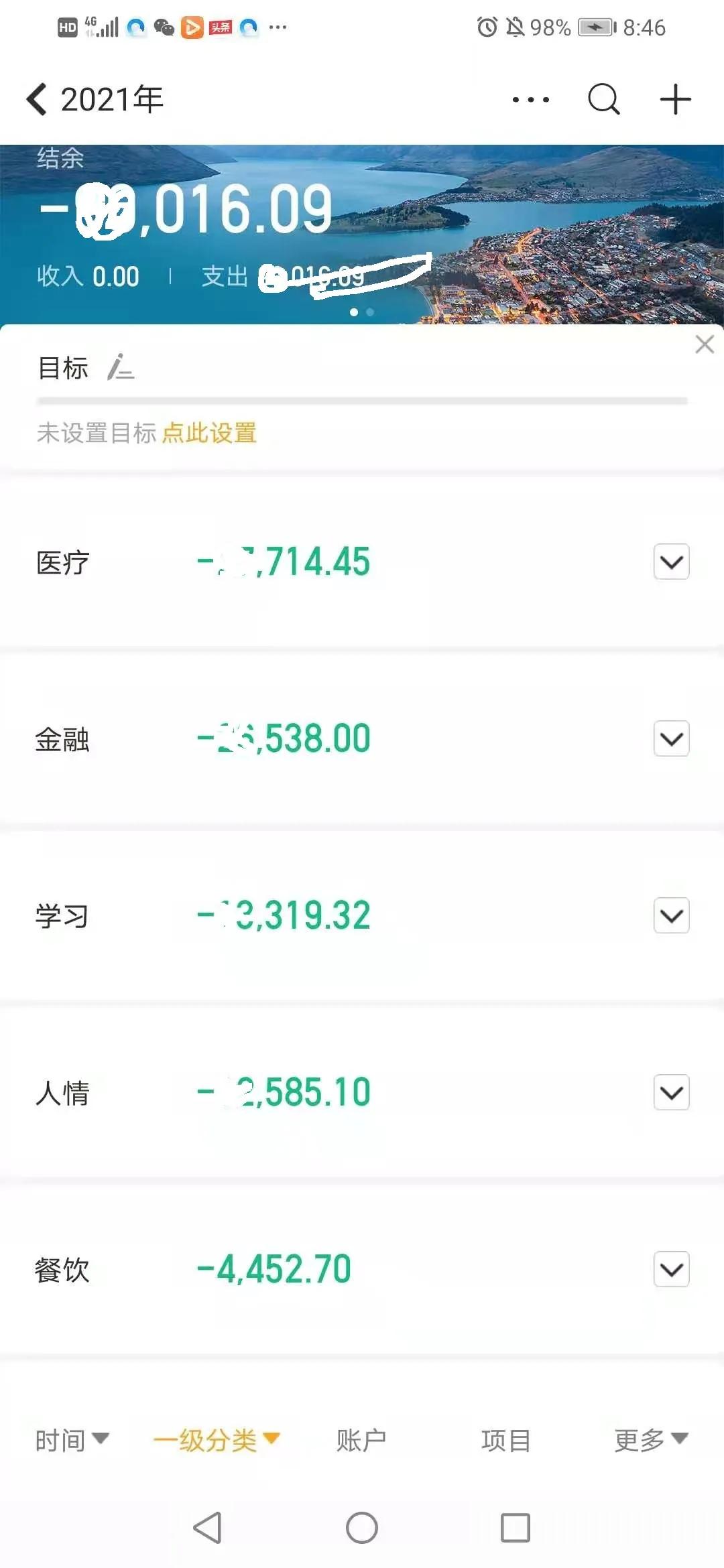 哪款记账软件可以自动记账,日常开支记账软件哪个好用免费