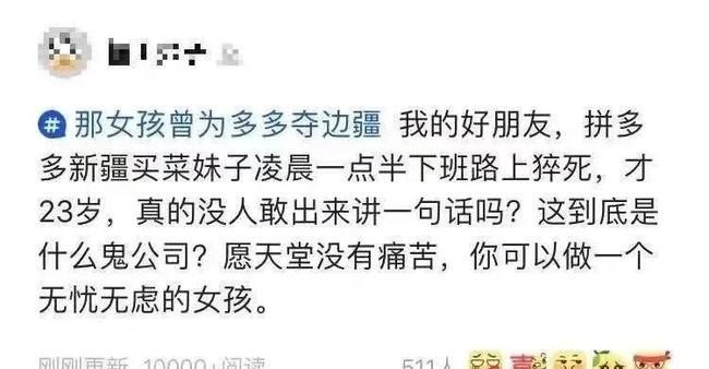 拼多多996真的很奢侈吗,拼多多拼6免6是真的吗