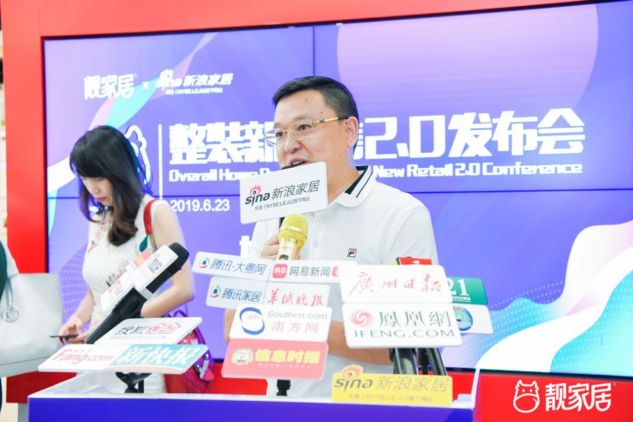 靓家居20年整装连锁品牌,靓家居18周年庆推整装新零售2.0