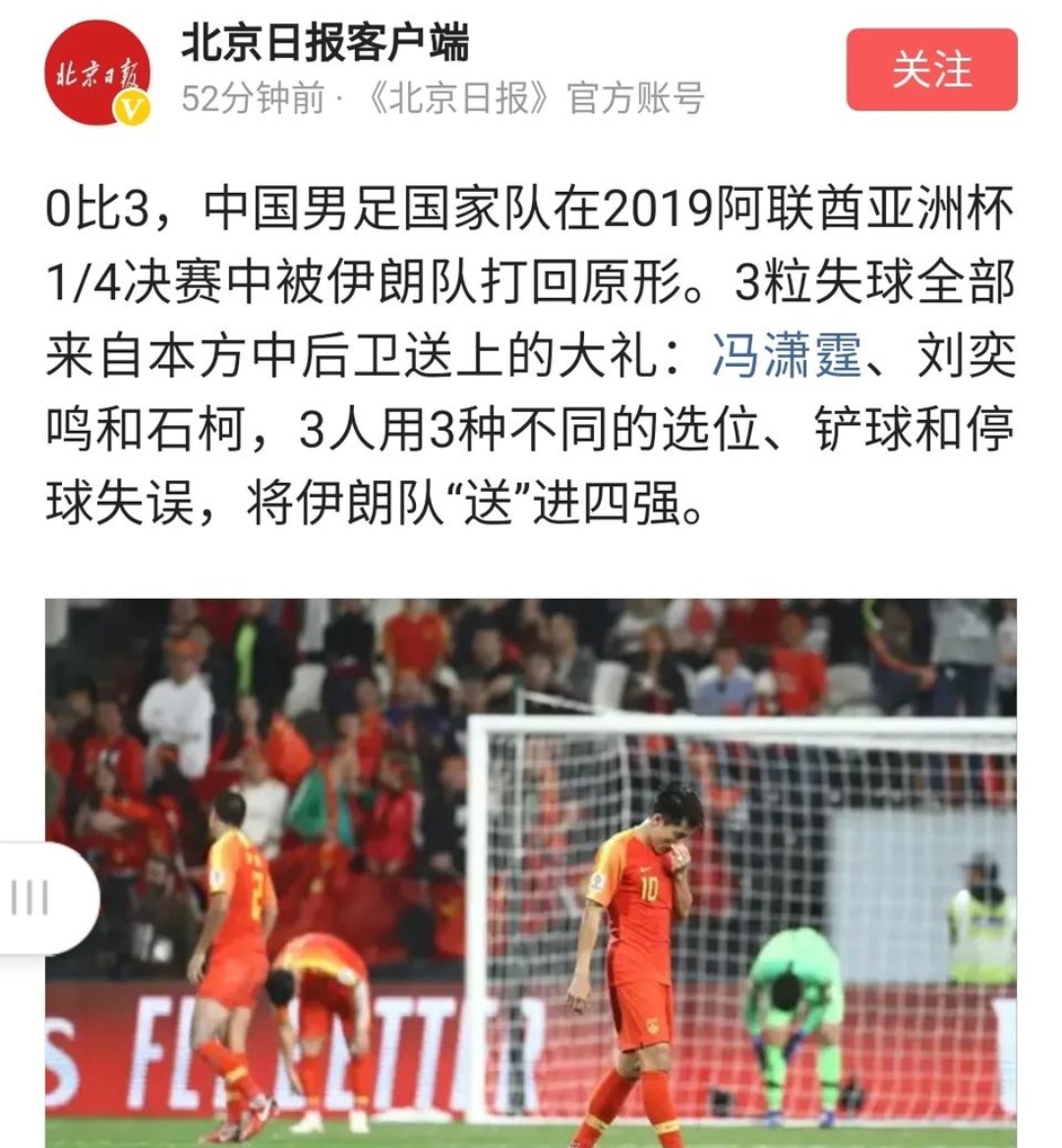 三次低级失误国足,盘点国足10大离谱失误