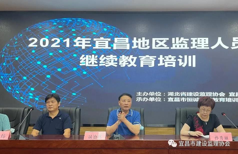 宜昌注册监理工程师培训,监理人员继续教育培训方案