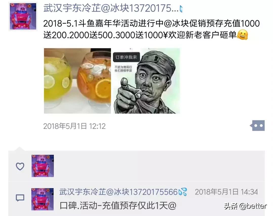 朋友圈收租通知图片,朋友圈收租通知搞笑