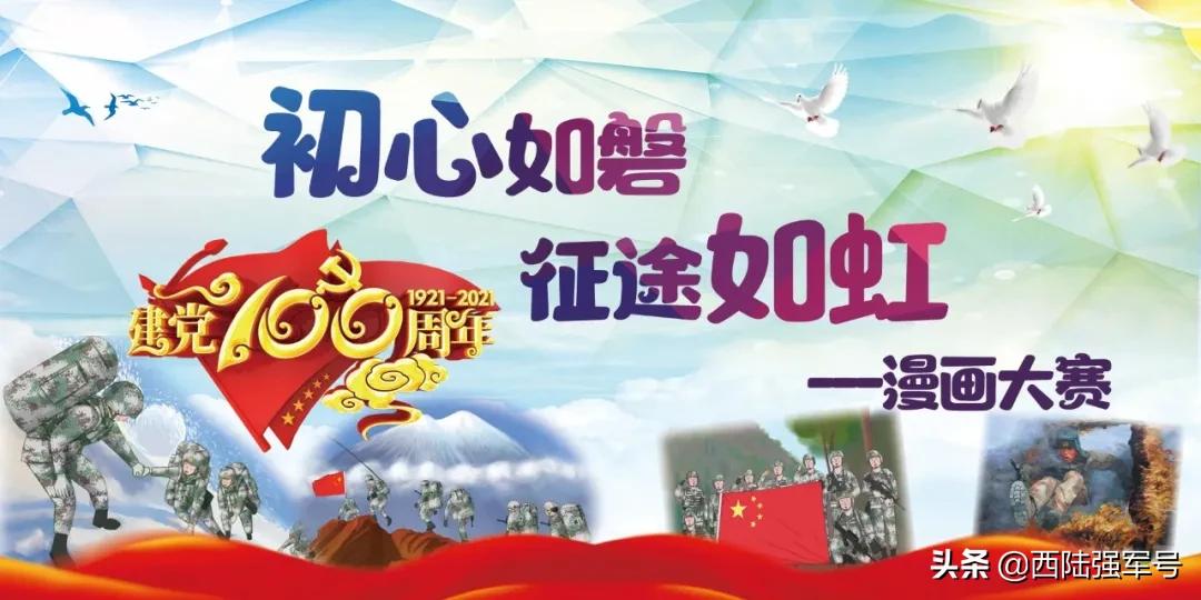 一组漫画，“藏着”学习收获