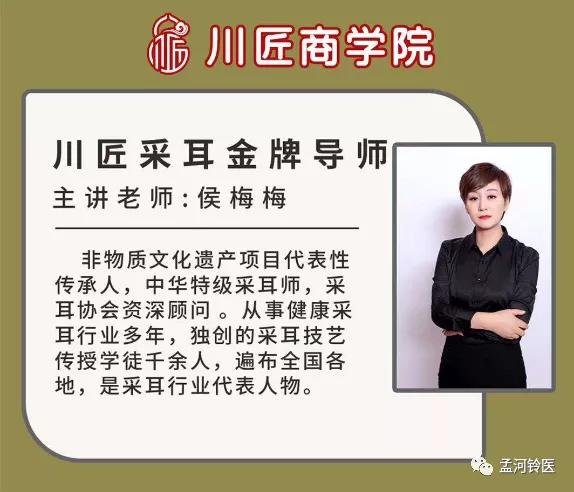 川耳匠采耳培训招男学员吗,川耳匠采耳培训要多少钱