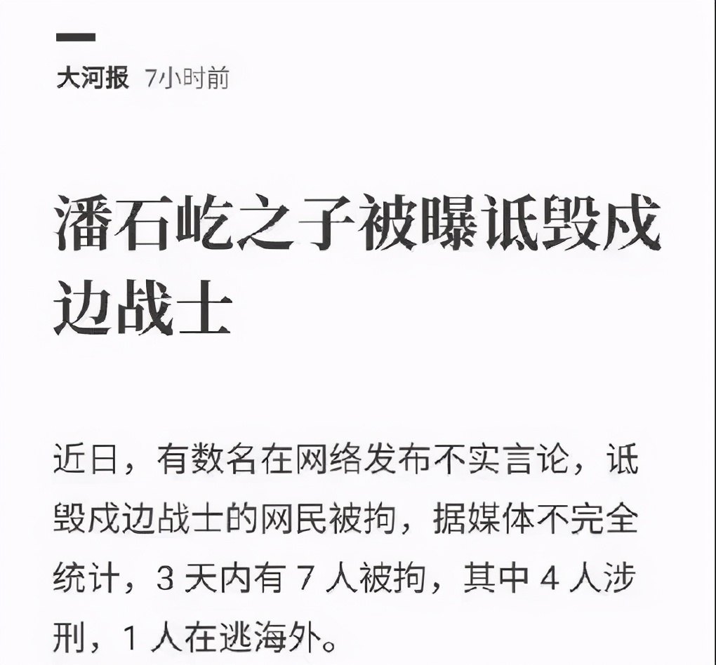 王思聪、潘瑞、汪小菲专业坑爹三金刚?