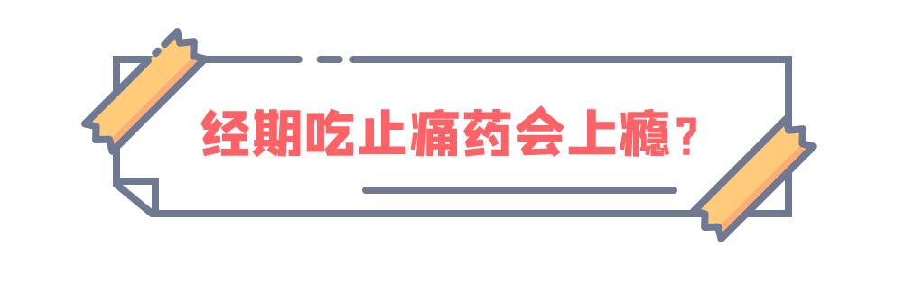 经期真的怎么吃都不胖吗,经期可以随便吃不长肉吗