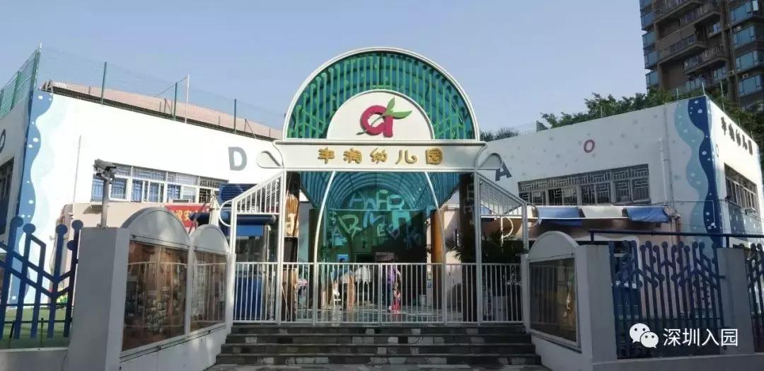 深圳普惠性幼儿园排名,深圳宝安区普惠幼儿园有哪些
