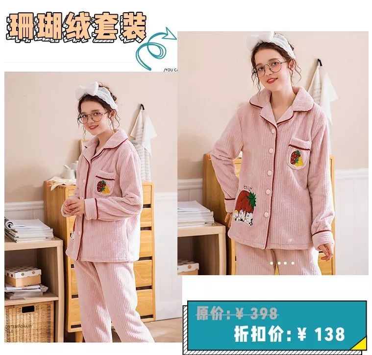 omg睡衣图片,omg穿什么好看