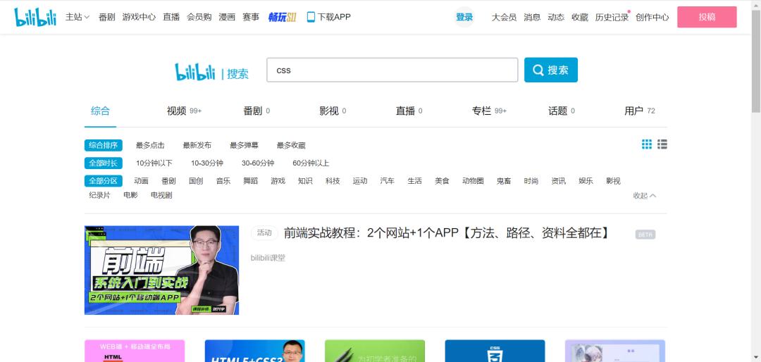 推荐6个高质量学习网站，能免费看视频学本领，建议收藏