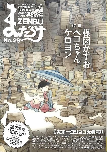 mandarake官网,mandarake的杂志