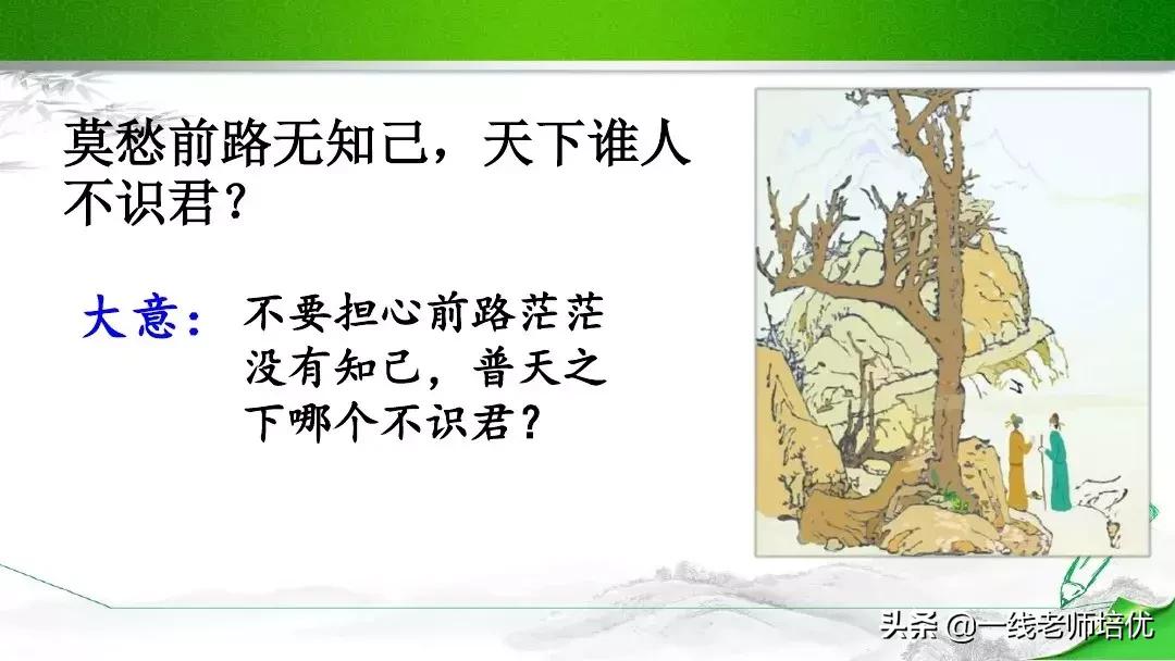 人教版四年级语文7单元知识梳理,四年级上语文园地七重点课文