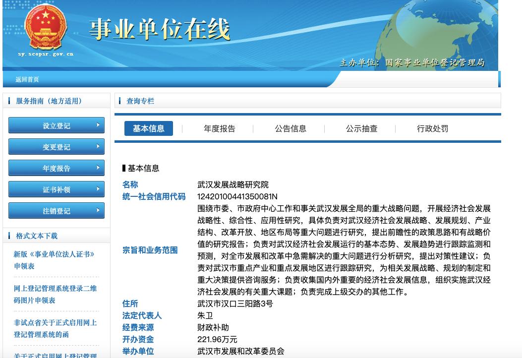 武汉要发行赛马彩票，这次有没有戏？