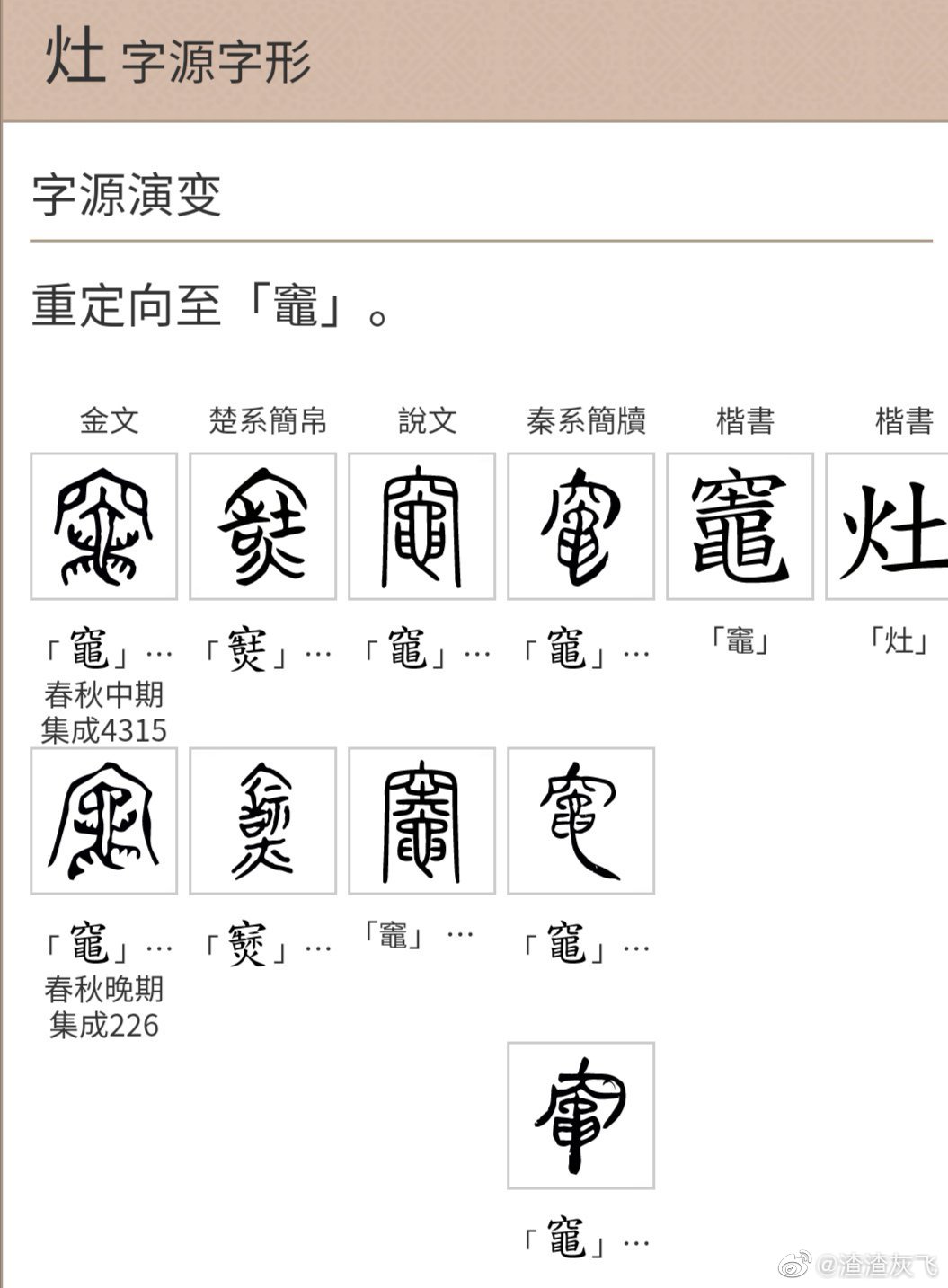 说文解字：流行于关中地区的biang到底什么意思？