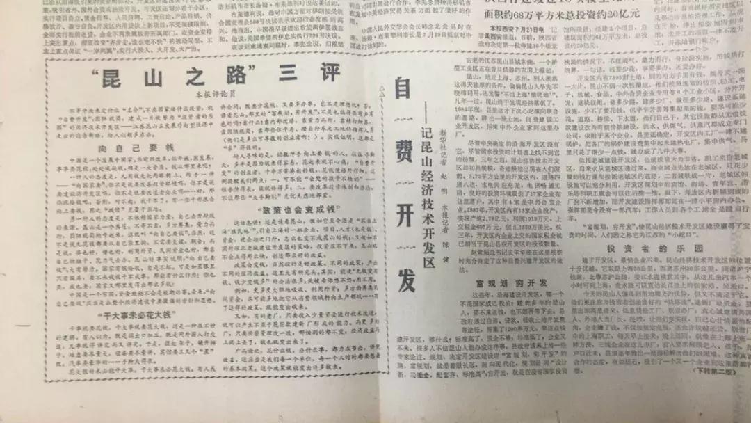 经济第一县昆山,中国第一强县是昆山县吗