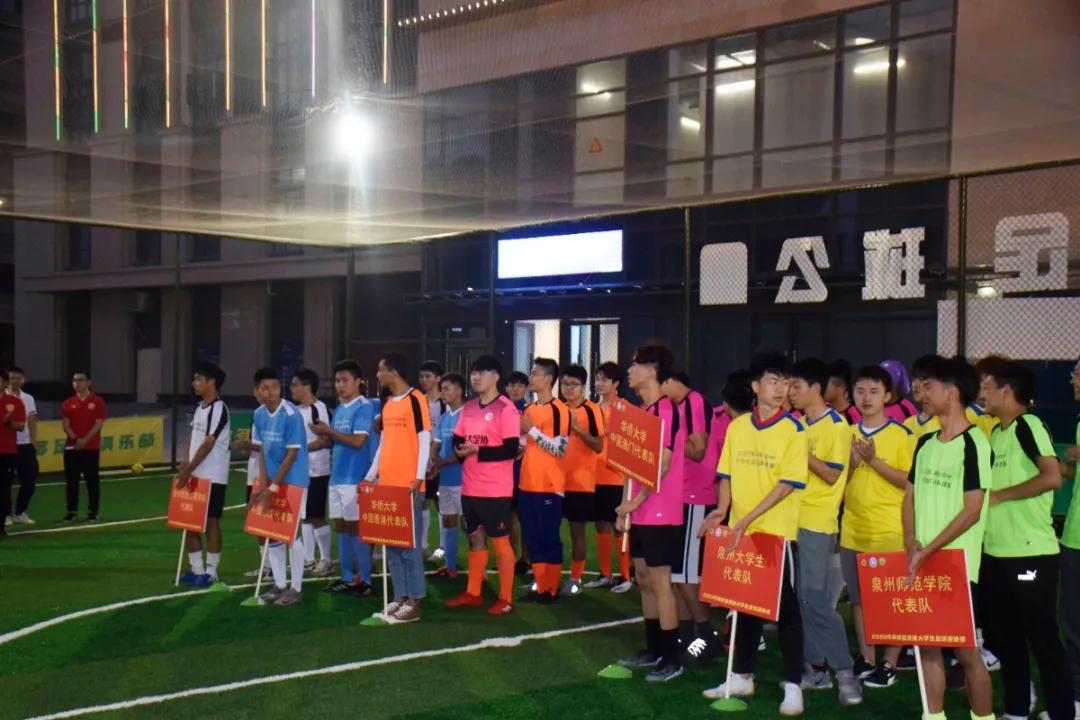 两岸青少年足球联谊赛在福州举行,两岸青少年足球赛