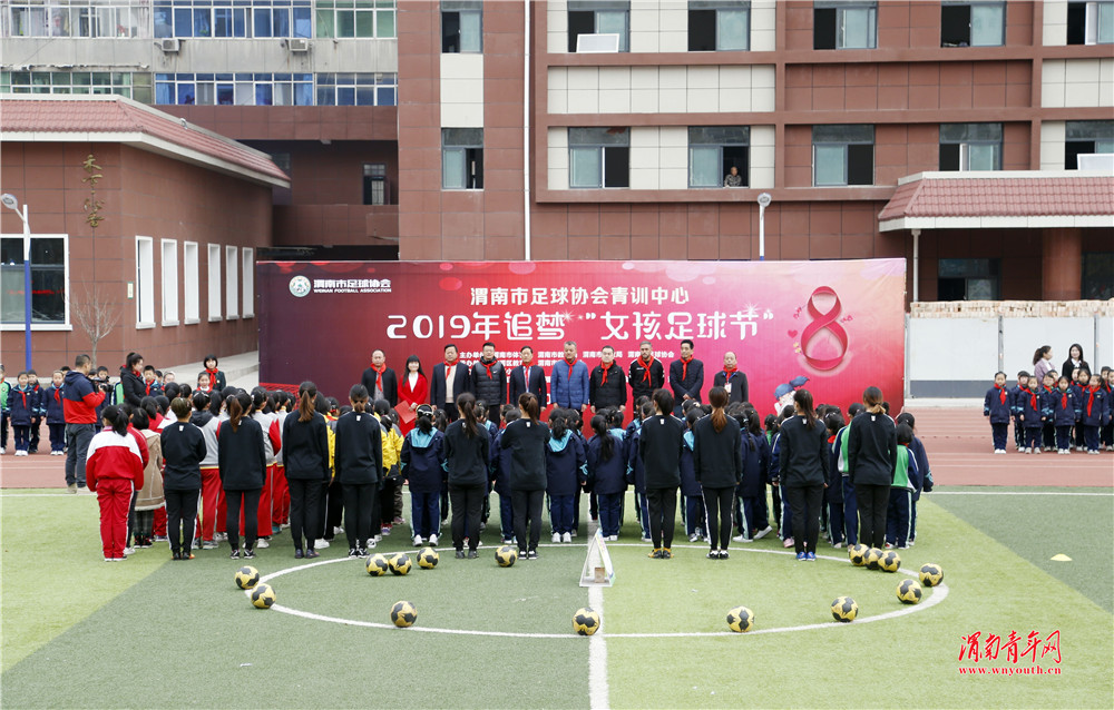 渭南市青少年足球训练基地,追梦女孩足球赛举办方案