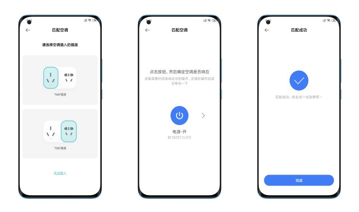 米家空调伴侣pro插座定时开关,米家空调伴侣pro可以匹配立式空调