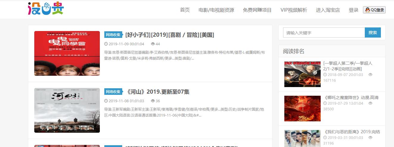 电影视频资源搜索