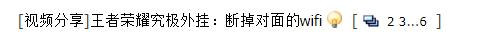王者荣耀全新外挂出现网络波动,王者荣耀网速制裁