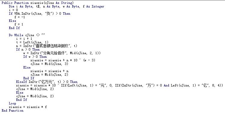 大小写金额转换法,英文小写转大写最快方法