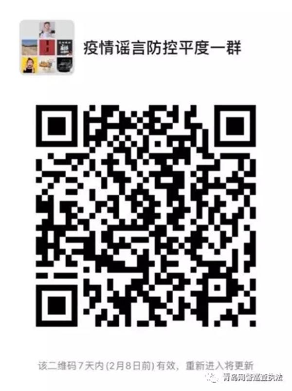 青岛网警最新通告,青岛公安网警大队