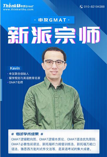 gmat封闭式培训,成都申友gmat备考教程