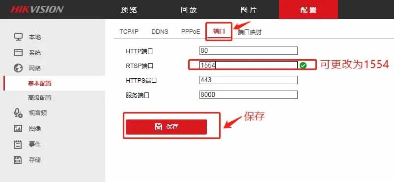 海康录像机花生壳域名远程设置,海康威视平台如何添加监控点