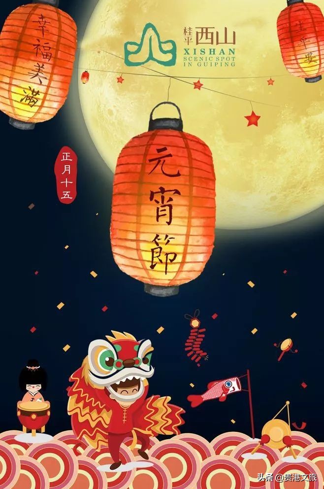 百福迎新·金鼠大吉——桂平西山新春活动抢先看！