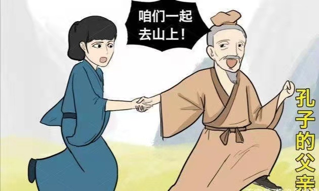 孔子的父亲七十岁娶妻生子,孔子的父亲多少岁娶他的母亲