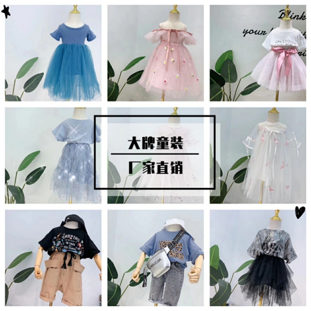 童装代理一手货源,代理童装一手货源一件代发